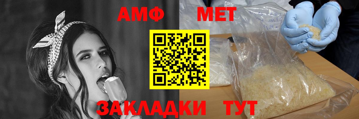 Дзержинск  АМФЕТАМИН  Вход с VPN  АМФ Розовый 