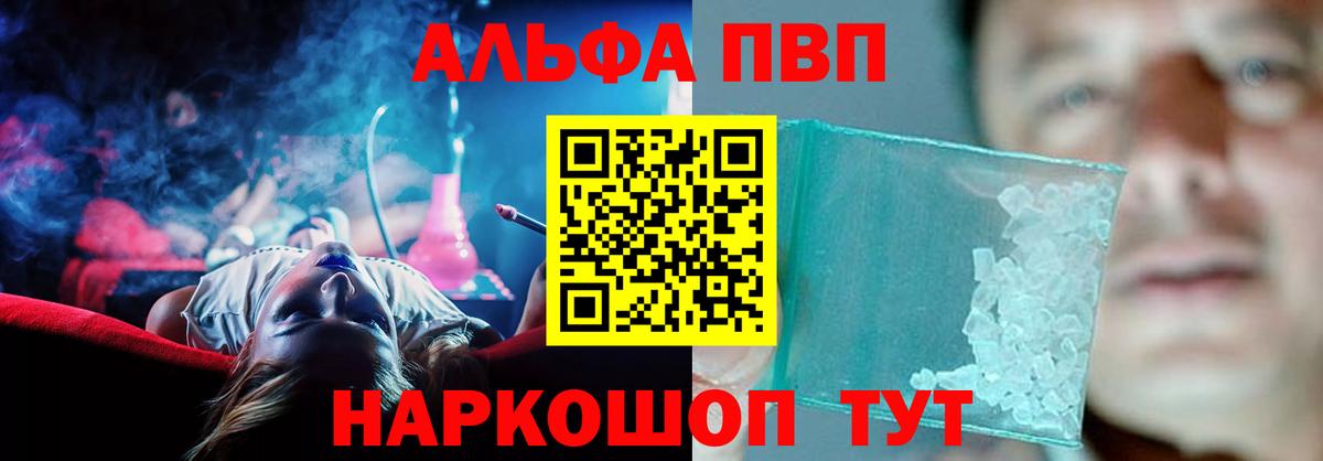 Alpha PVP мука  Alpha-PVP СК  А ПВП Соль  сколько стоит  Дзержинск  Вход с VPN 