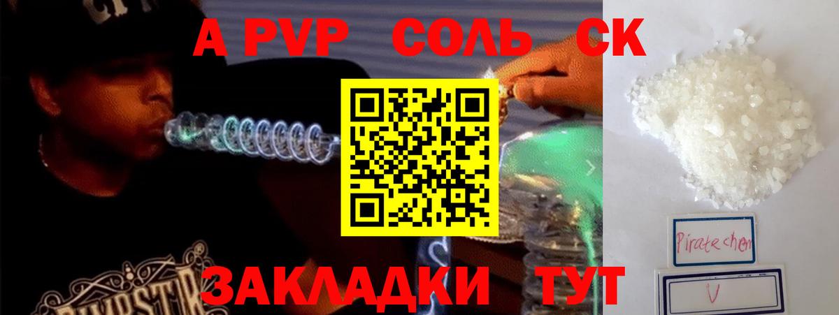 Alpha-PVP Crystall Дзержинск