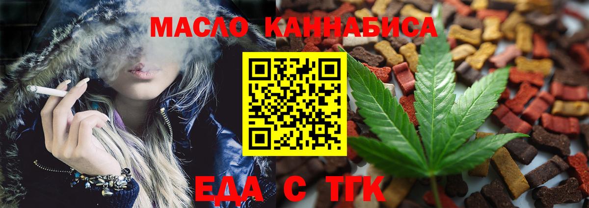 Cannafood марихуана  Вход с VPN  Дзержинск 