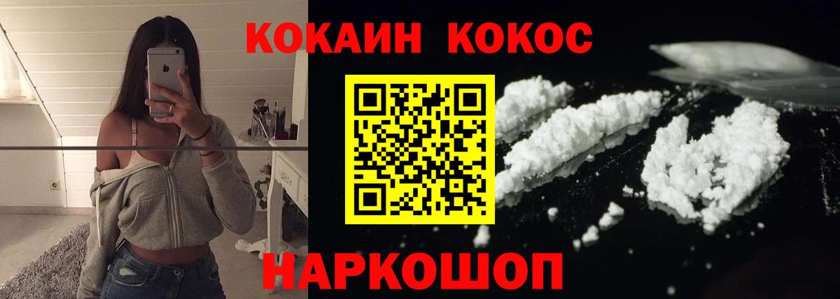 Кокаин Эквадор  COCAIN Колумбийский  Вход с VPN  Дзержинск 