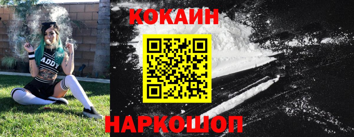 КОКАИН VHQ Дзержинск