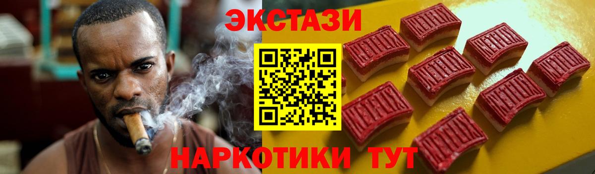 Экстази круглые Дзержинск