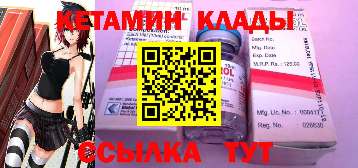 Кетамин VHQ Дзержинск