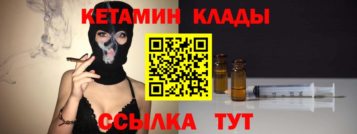 Дзержинск  КЕТАМИН VHQ  КЕТАМИН ketamine  Вход с VPN 