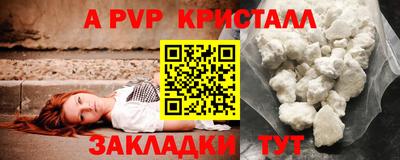 apvp Кулебаки