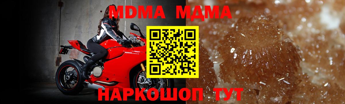 Дзержинск  МДМА кристаллы  Вход с VPN  MDMA VHQ 