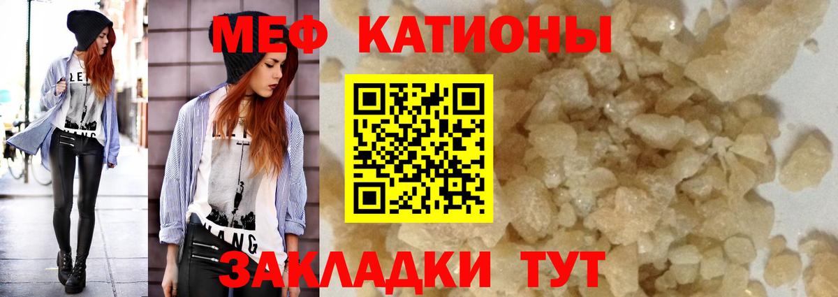 Мефедрон Дзержинск