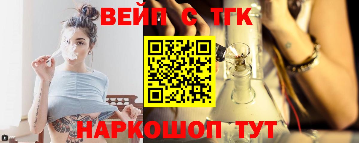 Дистиллят ТГК THC oil Дзержинск